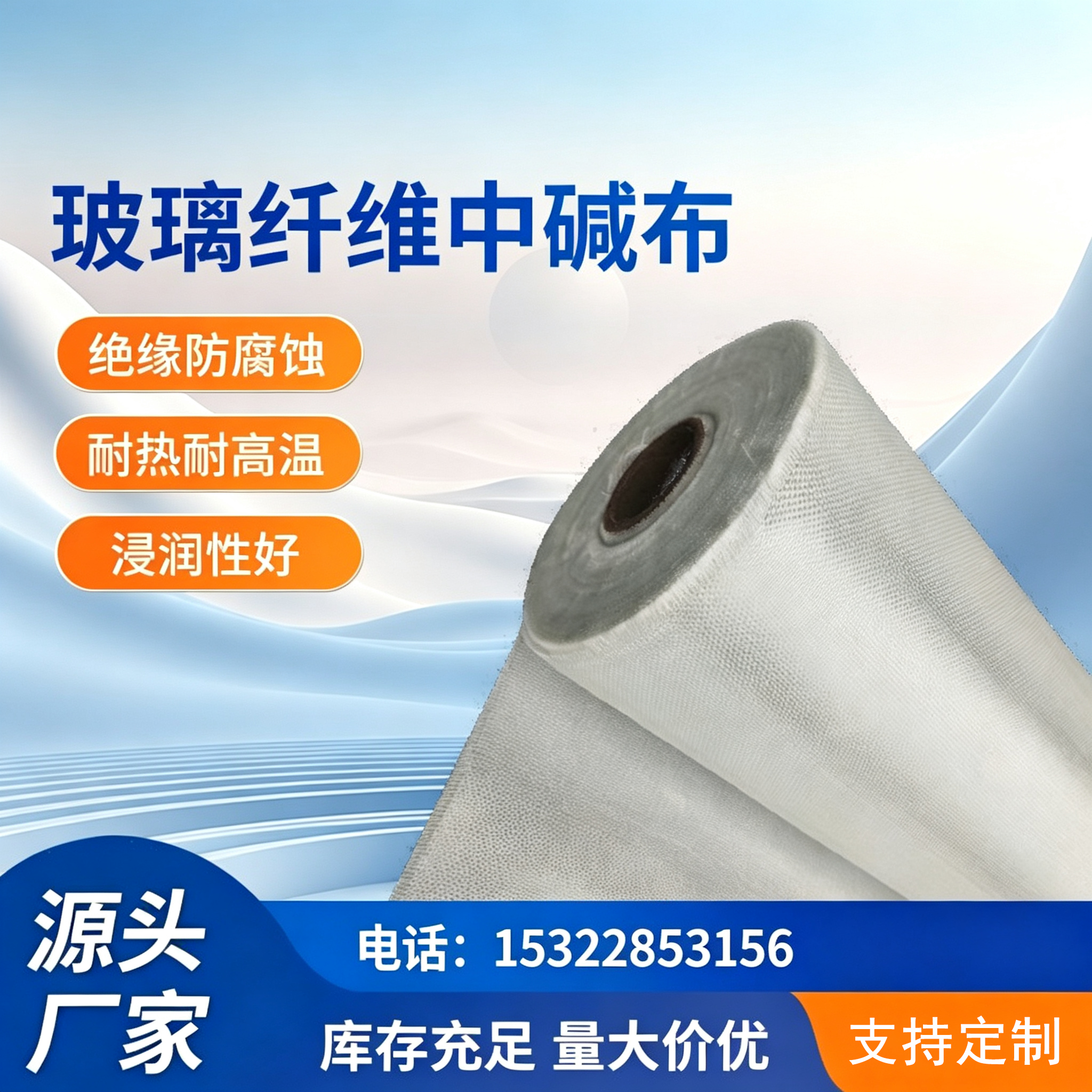 安盾新材料新乡线上分站